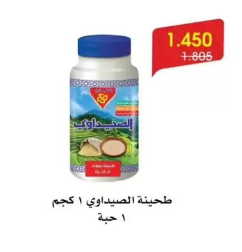 available at جمعية الروضة وحولي التعاونية in الكويت - مدينة الكويت