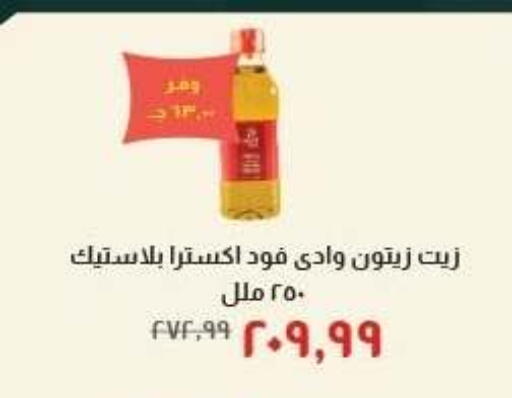 available at خير زمان in Egypt - القاهرة