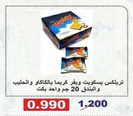 available at Qadisiyah Cooperative Society in Kuwait - Kuwait City