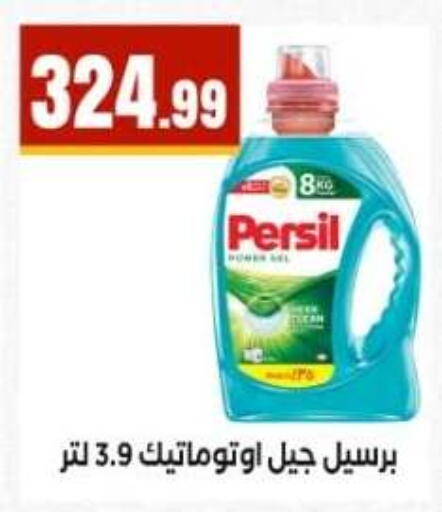available at مارت فيل in Egypt - القاهرة