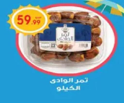 available at أولاد المحاوى in Egypt - القاهرة