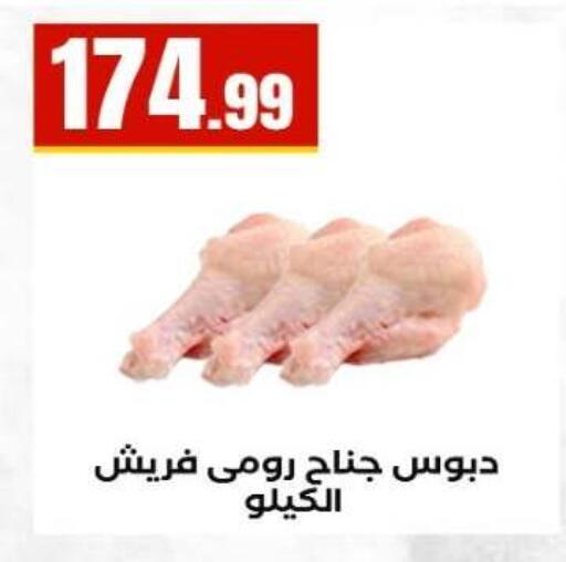 available at مارت فيل in Egypt - القاهرة