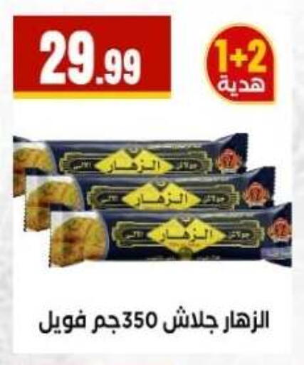 available at مارت فيل in Egypt - القاهرة