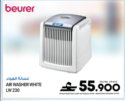 available at شرف دج in عُمان - مسقط‎