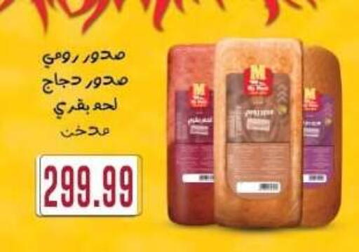 available at مارت فيل in Egypt - القاهرة