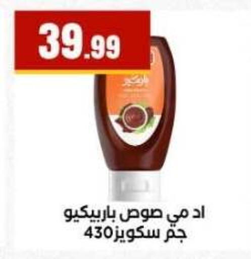 available at مارت فيل in Egypt - القاهرة