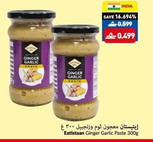Ginger Garlic available at VIVA Supermarket in Oman - Muscat