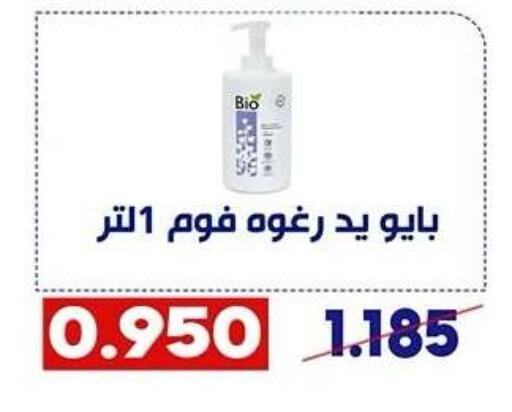 available at Qadisiyah Cooperative Society in Kuwait - Kuwait City