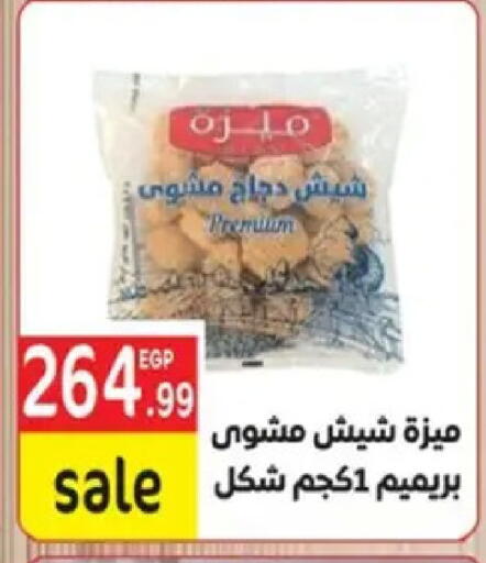 available at أولاد المحاوى in Egypt - القاهرة
