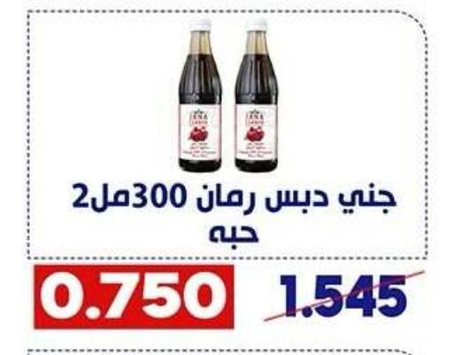 available at Qadisiyah Cooperative Society in Kuwait - Kuwait City