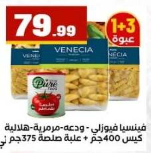 available at مارت فيل in Egypt - القاهرة