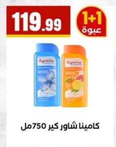available at مارت فيل in Egypt - القاهرة
