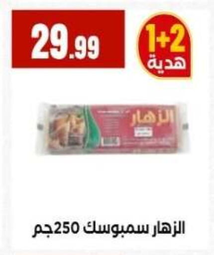 available at مارت فيل in Egypt - القاهرة