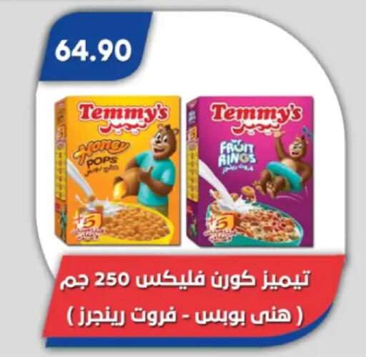 available at Bassem Market in Egypt - Cairo