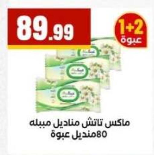 available at مارت فيل in Egypt - القاهرة