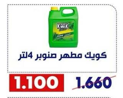 available at Qadisiyah Cooperative Society in Kuwait - Kuwait City