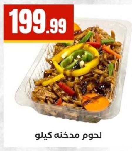 available at مارت فيل in Egypt - القاهرة