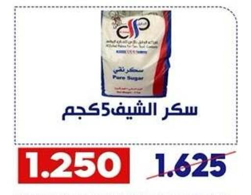 available at جمعية القادسية التعاونية in الكويت - مدينة الكويت