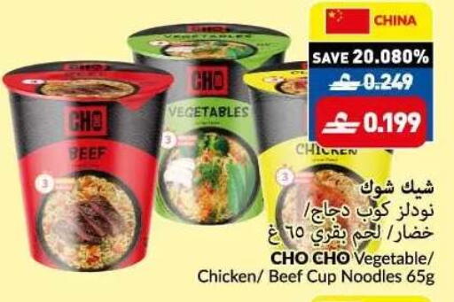 available at فيفا سوبرماركت in عُمان - مسقط‎