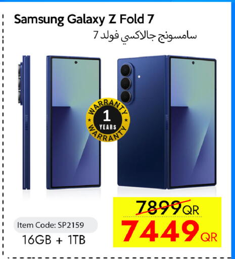 available at سيل بلاينت للهواتف in قطر - أم صلال