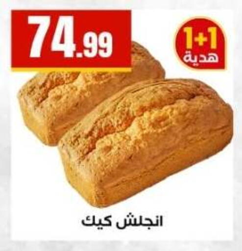 available at مارت فيل in Egypt - القاهرة