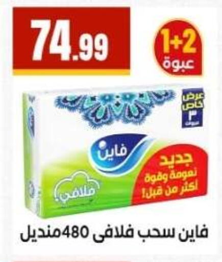 available at مارت فيل in Egypt - القاهرة