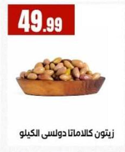 available at مارت فيل in Egypt - القاهرة