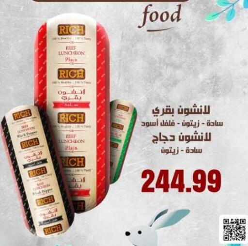 Pepper available at مارت فيل in Egypt - القاهرة