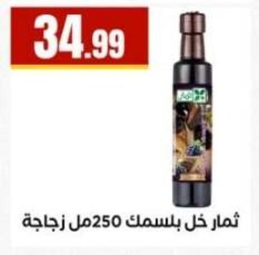available at مارت فيل in Egypt - القاهرة