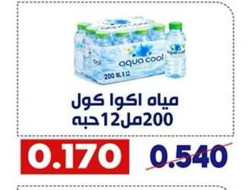 available at Qadisiyah Cooperative Society in Kuwait - Kuwait City