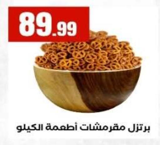 available at مارت فيل in Egypt - القاهرة