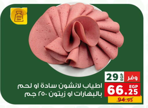 available at Panda  in Egypt - Cairo