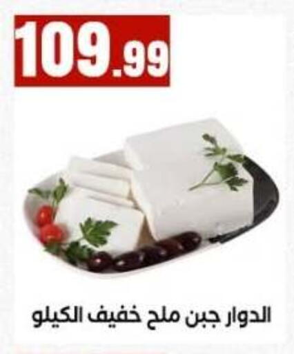 available at مارت فيل in Egypt - القاهرة
