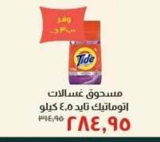 available at Kheir Zaman  in Egypt - Cairo