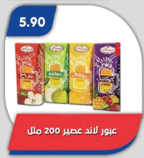 available at Bassem Market in Egypt - Cairo