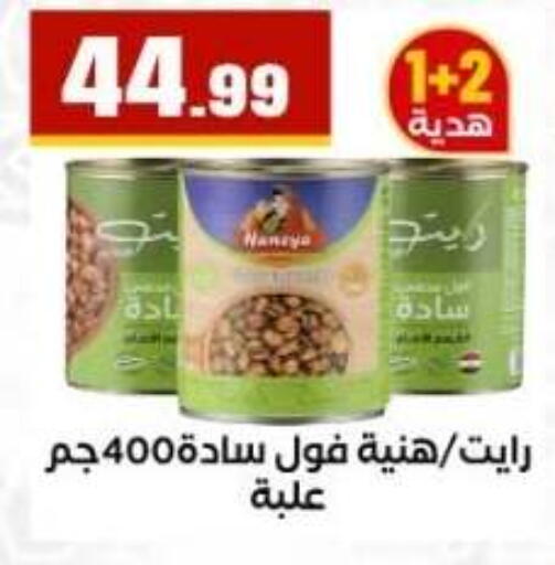 available at مارت فيل in Egypt - القاهرة
