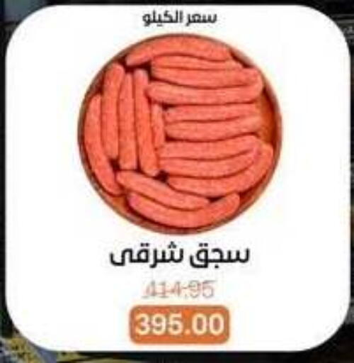 available at Beit El Gomla in Egypt - Cairo