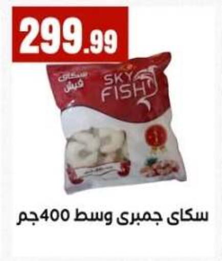 available at مارت فيل in Egypt - القاهرة