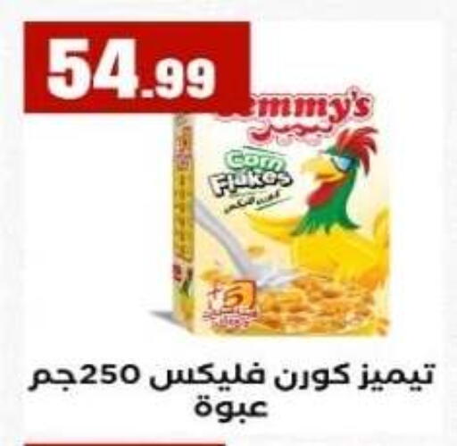 available at مارت فيل in Egypt - القاهرة