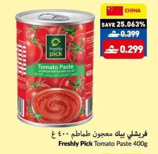 Tomato available at VIVA Supermarket in Oman - Muscat