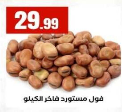 available at مارت فيل in Egypt - القاهرة