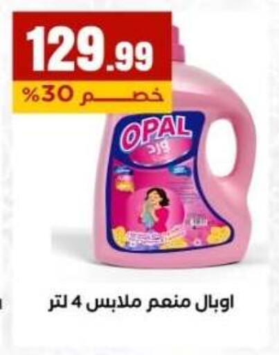 available at مارت فيل in Egypt - القاهرة