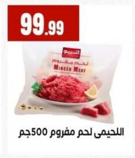 available at مارت فيل in Egypt - القاهرة