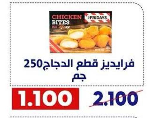 available at Qadisiyah Cooperative Society in Kuwait - Kuwait City
