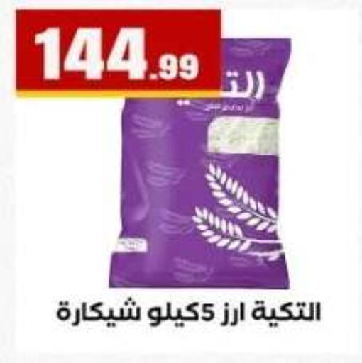 available at مارت فيل in Egypt - القاهرة