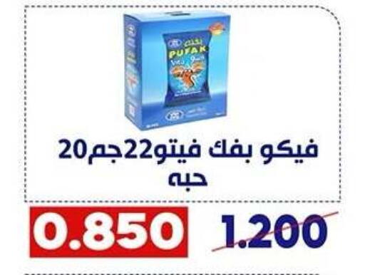 available at Qadisiyah Cooperative Society in Kuwait - Kuwait City