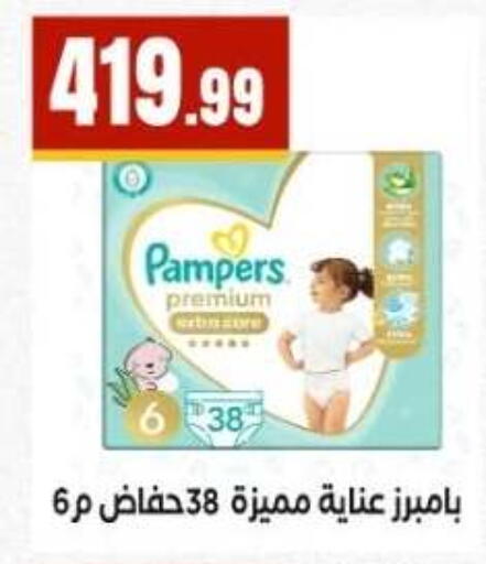 available at مارت فيل in Egypt - القاهرة