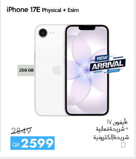 available at سيل بلاينت للهواتف in قطر - أم صلال