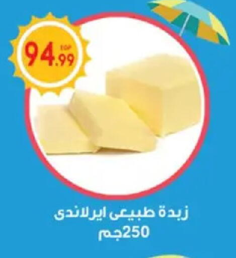 available at أولاد المحاوى in Egypt - القاهرة