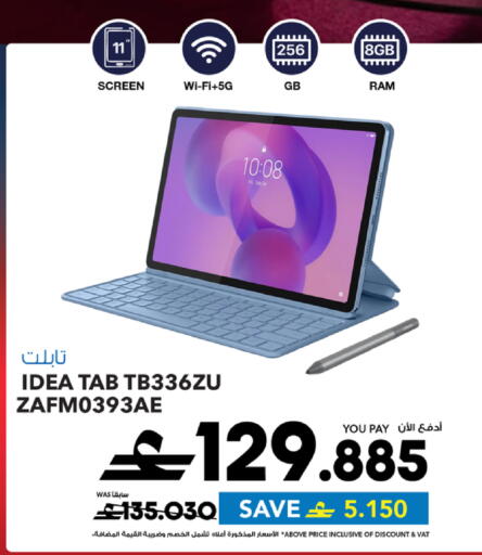 available at شرف دج in عُمان - مسقط‎